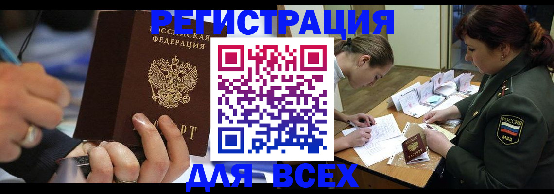 миграционный учет в Верхнем Уфалее