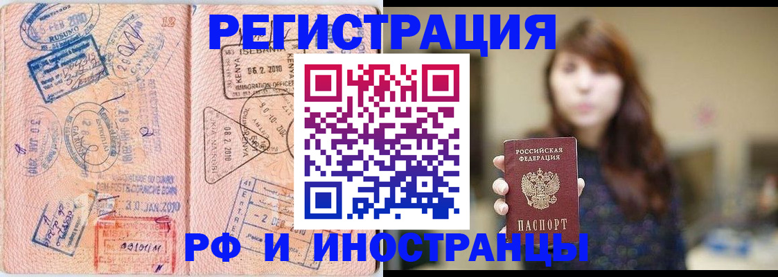 временная регистрация адрес в Верхнем Уфалее