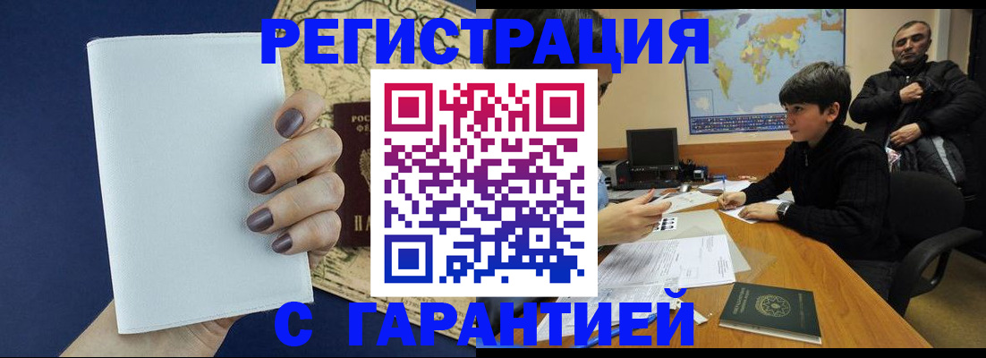 купить прописку в Верхнем Уфалее