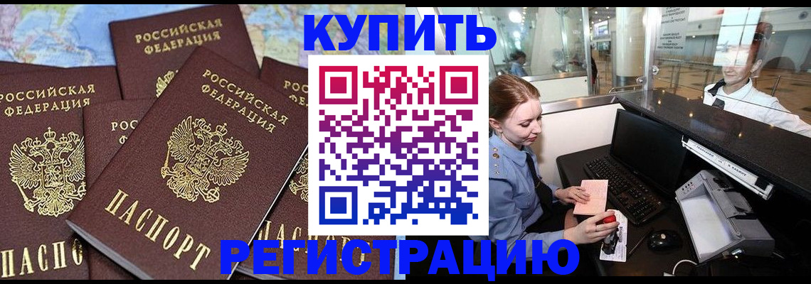 регистрация в Верхнем Уфалее